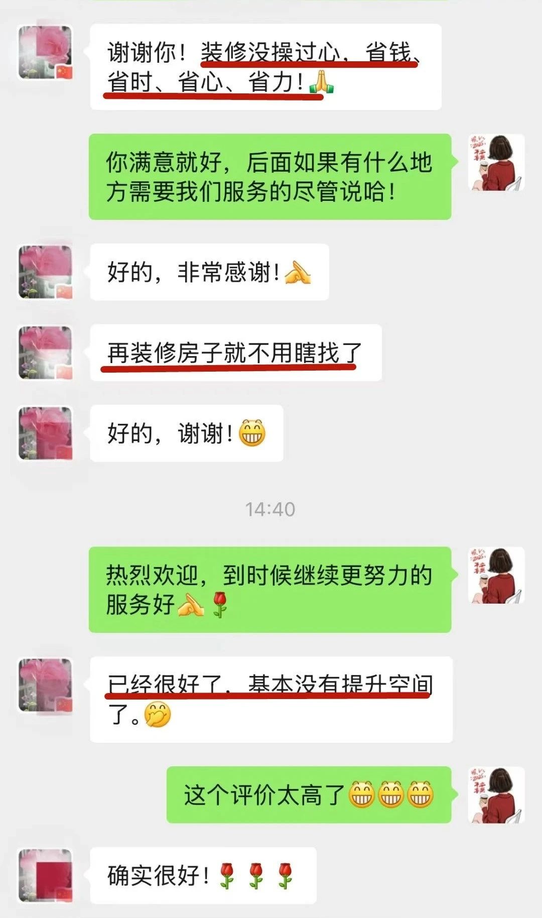 來自業(yè)主的超長評價：始于信任，忠于品質(zhì)，見證南京紅牛裝飾口碑的力量！05