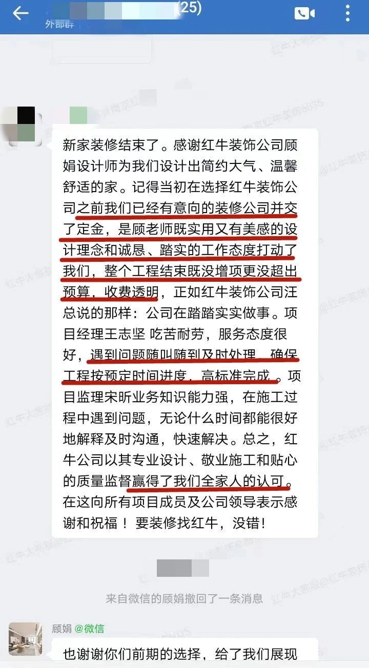 來自業(yè)主的超長評價：始于信任，忠于品質(zhì)，見證南京紅牛裝飾口碑的力量！07