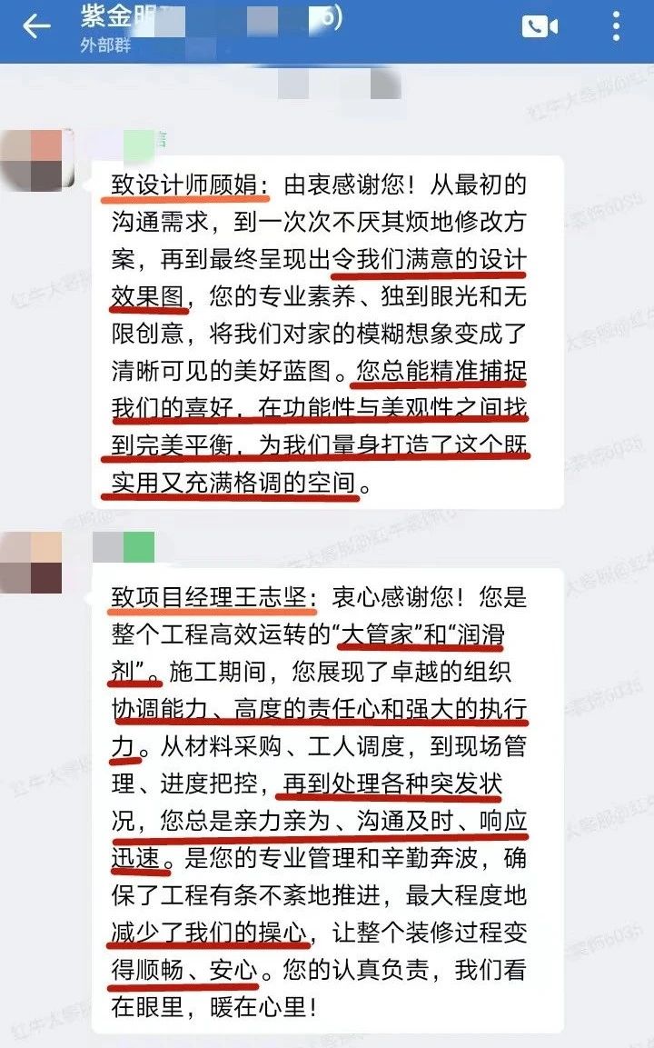 口碑的力量：再好的文案，千言萬語，都不如客戶真實評價更有說服力！02紫金明珠4幢102室好評01