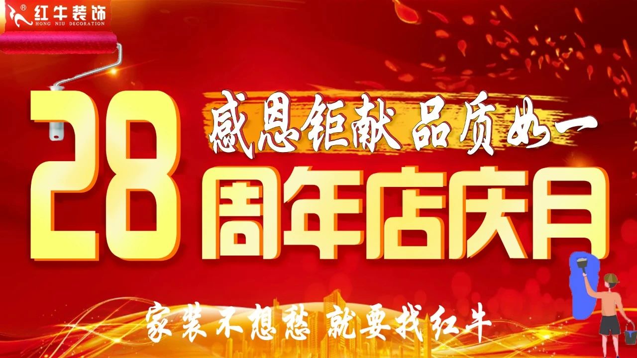 太燃啦！現(xiàn)場座無虛席！南京紅牛裝飾28周年慶圓滿落幕！火爆現(xiàn)場回顧＞＞＞15