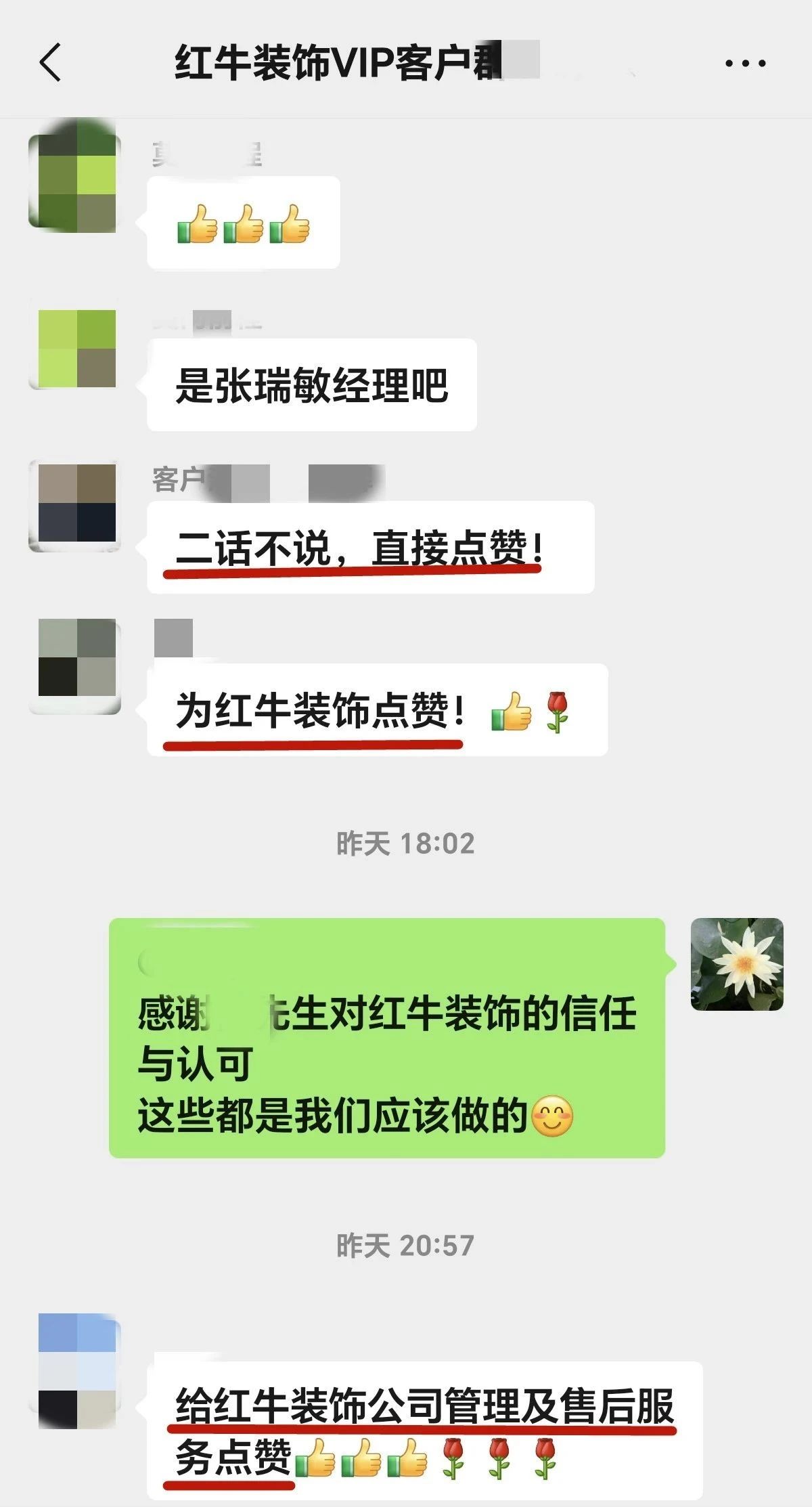 【用心服務(wù)贏口碑】哪怕入住9年，依舊售后無憂！02