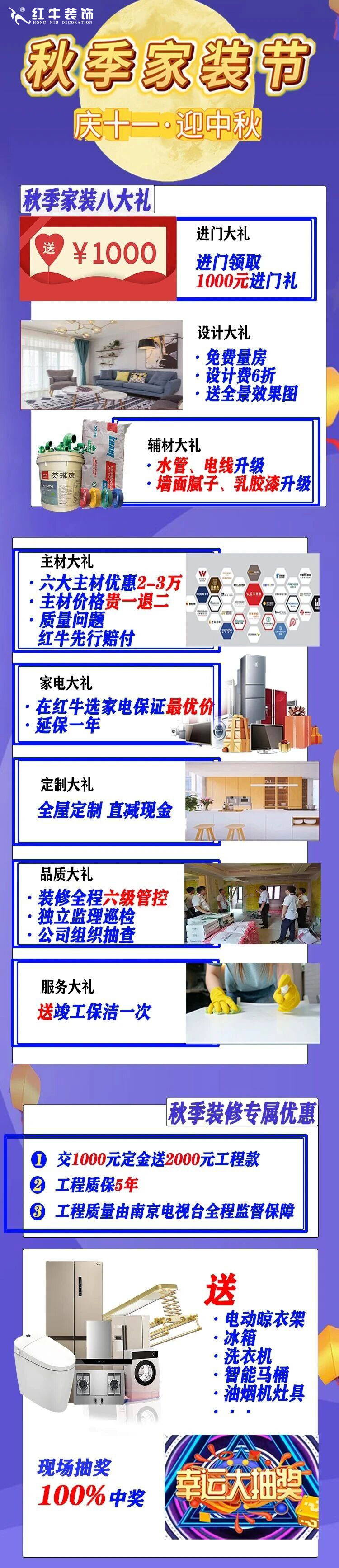 2025最后一批裝修“國補(bǔ)”要來了？！還可疊加額外優(yōu)惠？這次能省多少？05秋季家裝節(jié)+logo